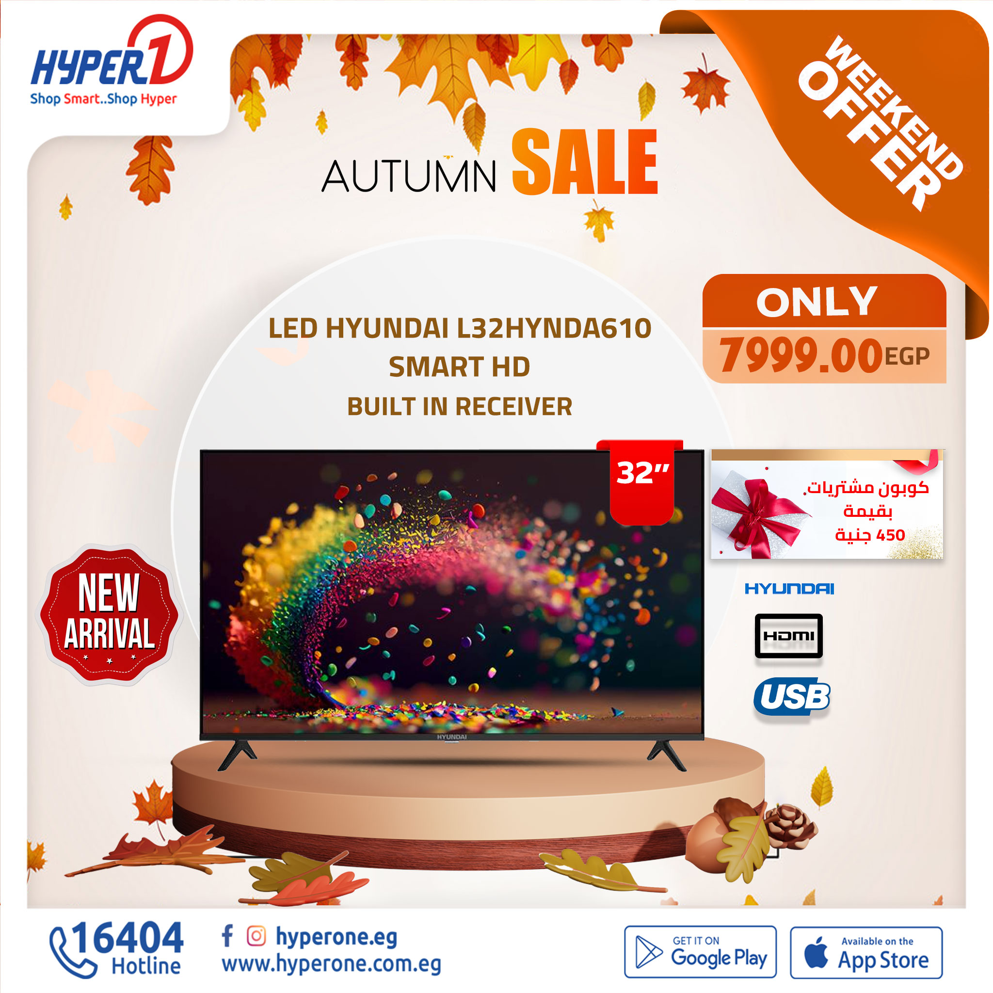 hyper-one offers from 7nov to 10nov 2024 عروض هايبر وان من 7 نوفمبر حتى 10 نوفمبر 2024 صفحة رقم 16